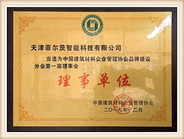 Member of China Building Materials Enterprise Management Association